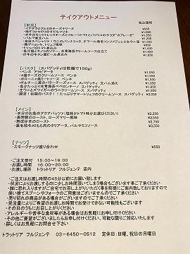 本日も店内ディナーは満席です